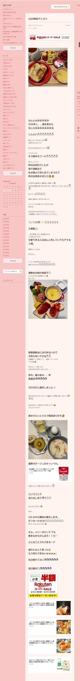 桜井奈々さんって