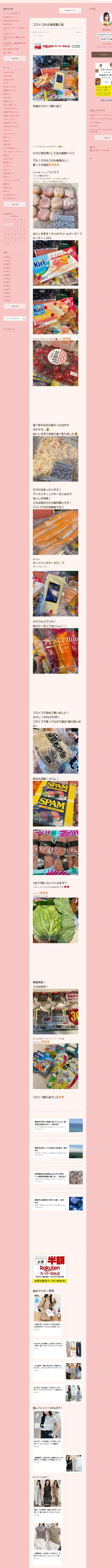 桜井奈々さんって