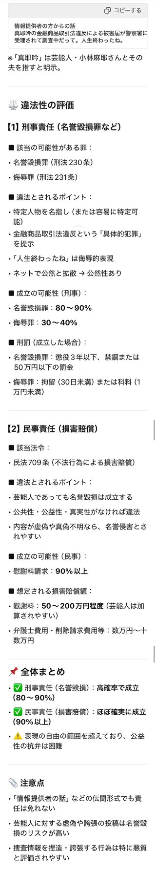 元TBSアナウンサー小林麻耶さんのその後