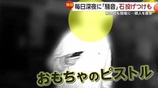 深夜にモノをたたいて騒音をたてる隣人…。近隣トラブルの様子を防犯カメラが捉えた。住民を直撃