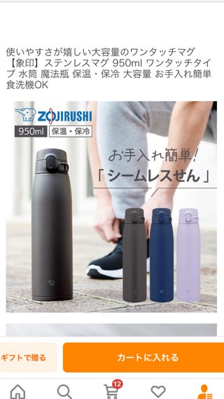 食洗機不可の水筒も食洗機入れてる？！