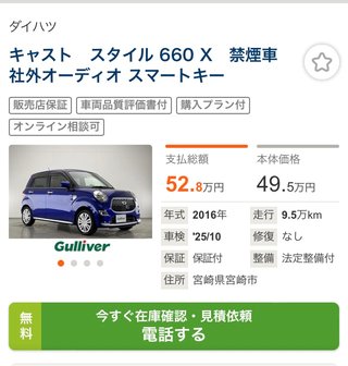 軽四の、中古は、何で、あまり、安くないの？