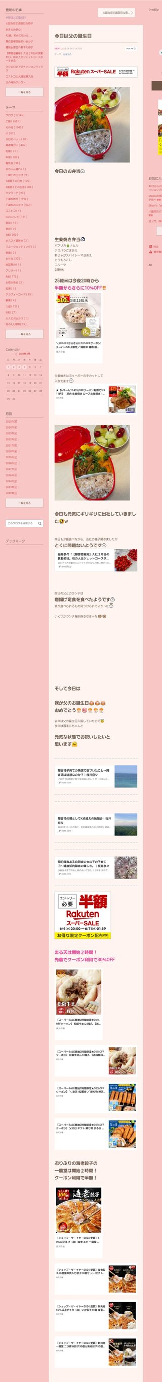 桜井奈々さんって