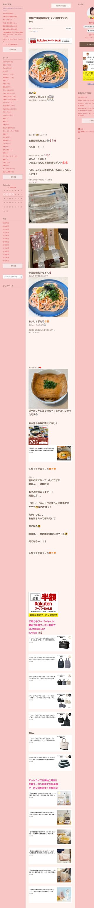 桜井奈々さんって