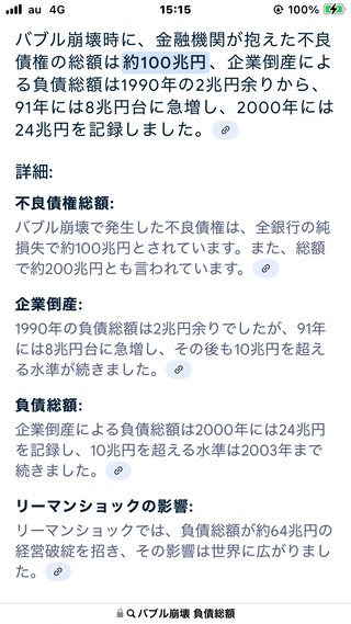 最近、氷河期世代の言い訳ばかり聞いてる気がする。20代を代表して一言だけ言わせて