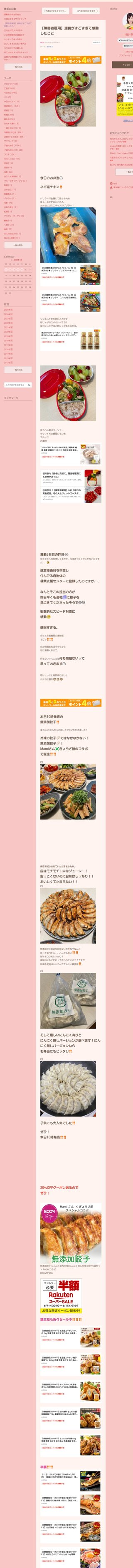 桜井奈々さんって