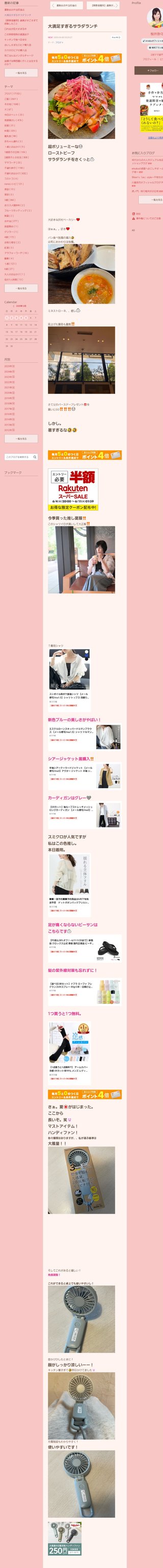 桜井奈々さんって