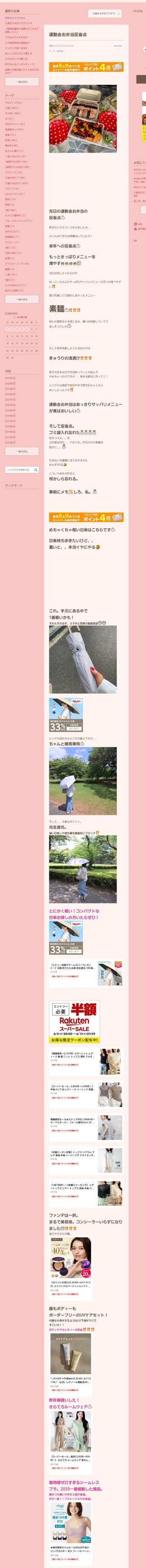 桜井奈々さんって