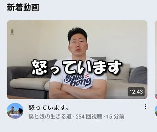 You Tube　僕と娘の生きる道　第２章