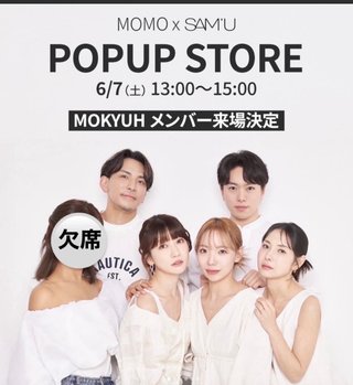 新★あいのり桃