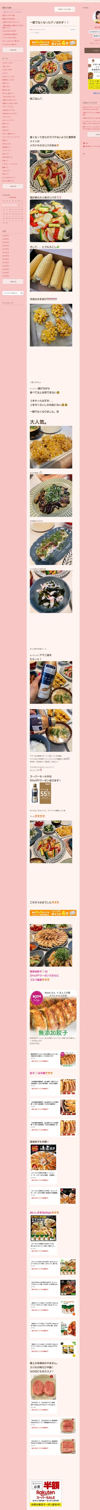 桜井奈々さんって