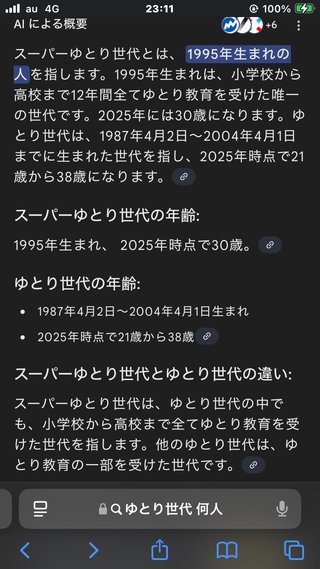最近、氷河期世代の言い訳ばかり聞いてる気がする。20代を代表して一言だけ言わせて