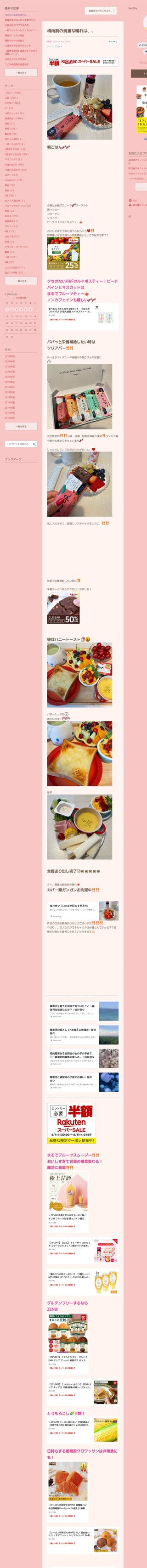 桜井奈々さんって