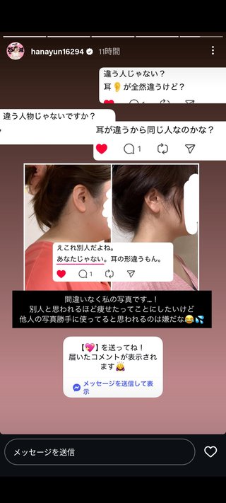 はなゆん　ぽっちゃりインフルエンサー