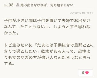 なんかクセ強い匿名いるね