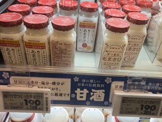 あまさけって誰でも飲んでもいいものなんですか？