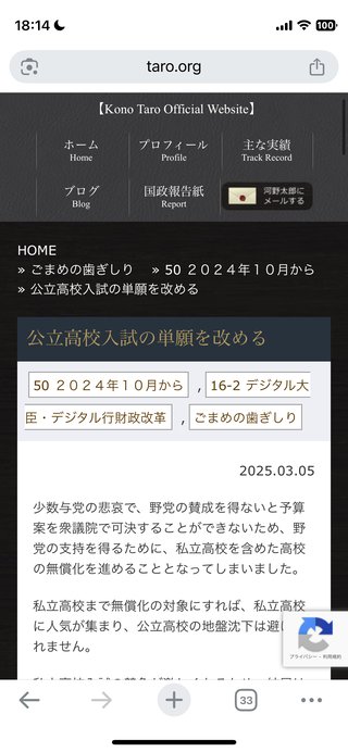 公立高校落ちたは自己責任じゃないね。