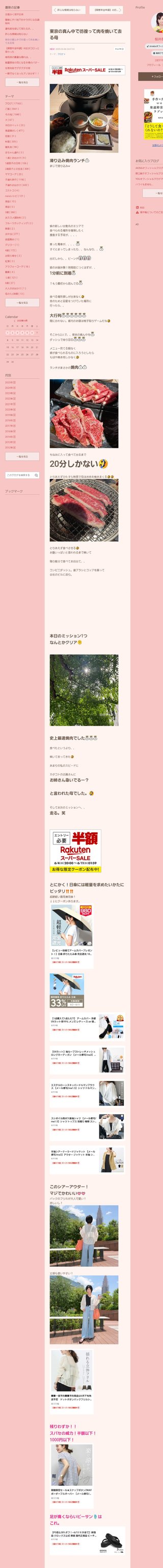 桜井奈々さんって