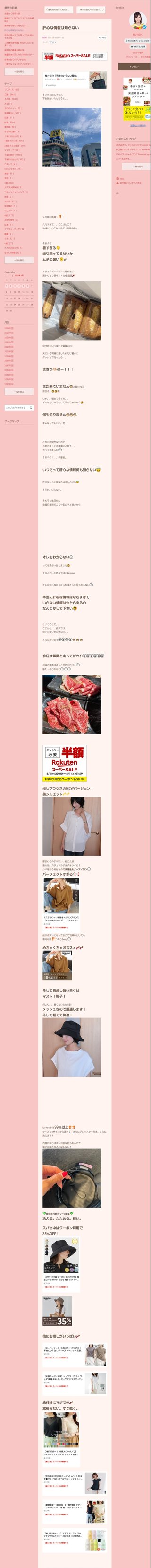 桜井奈々さんって