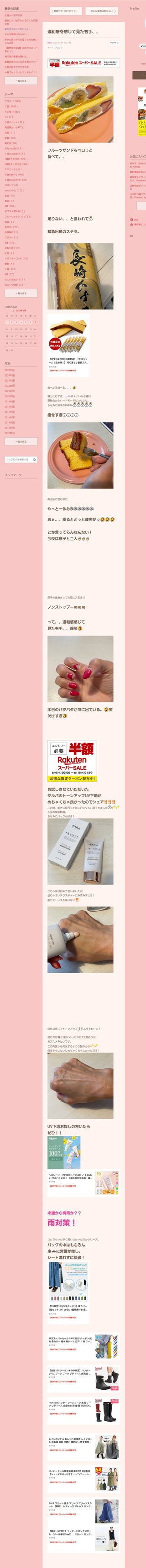 桜井奈々さんって