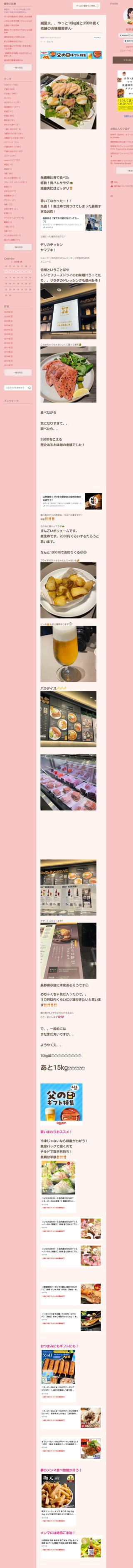 桜井奈々さんって