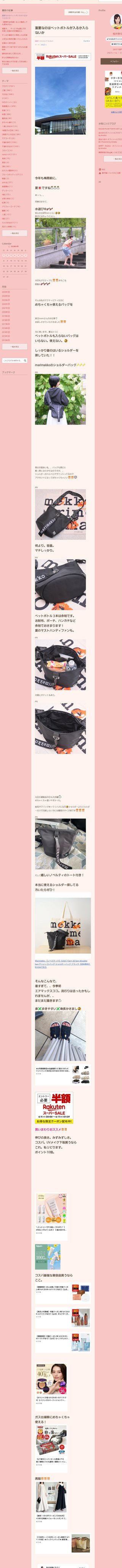 桜井奈々さんって