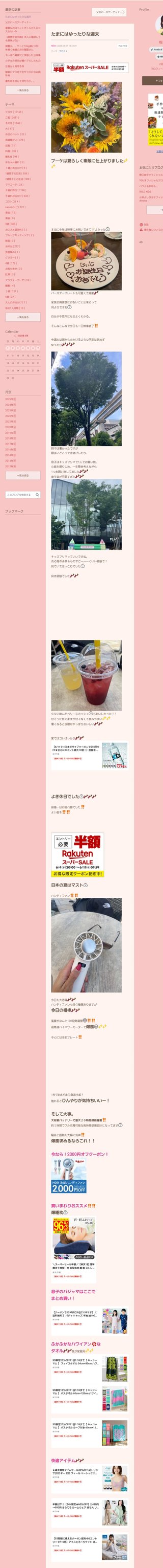 桜井奈々さんって