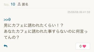 なんかクセ強い匿名いるね