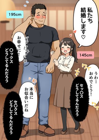 力士と結婚した人ってどうやればいいんだろうね