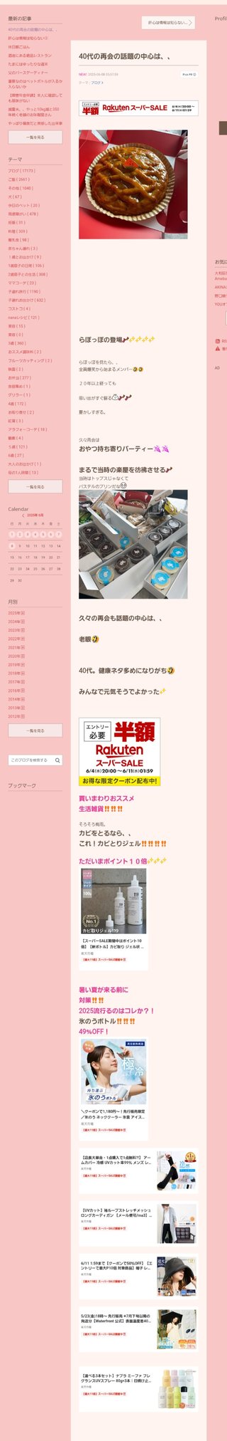 桜井奈々さんって