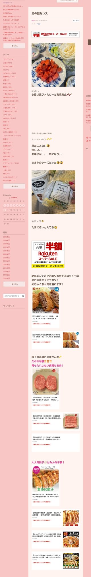 桜井奈々さんって