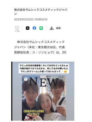 新★あいのり桃