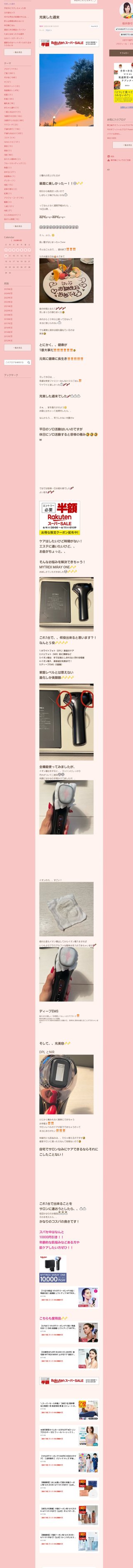 桜井奈々さんって