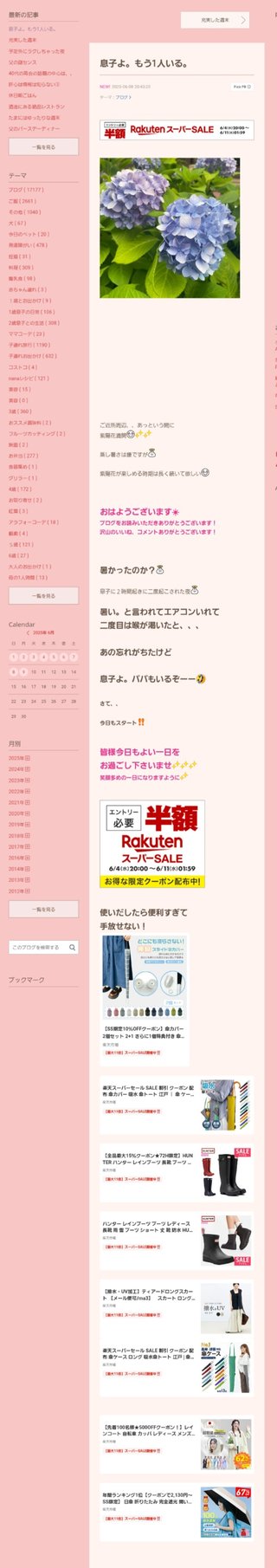 桜井奈々さんって