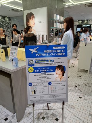 新★あいのり桃