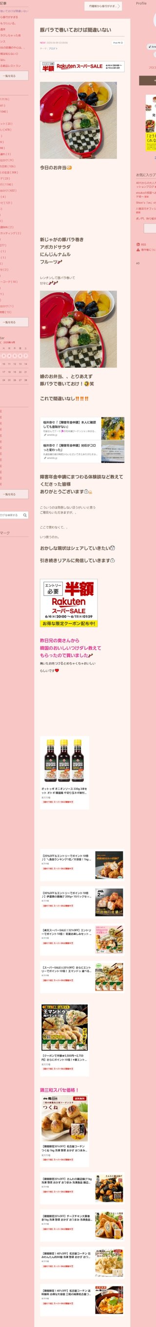 桜井奈々さんって