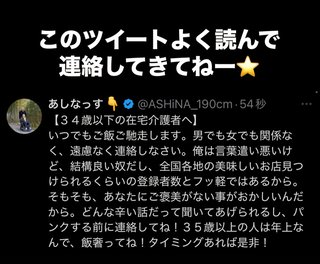 YouTube「あしなっすの一週間」