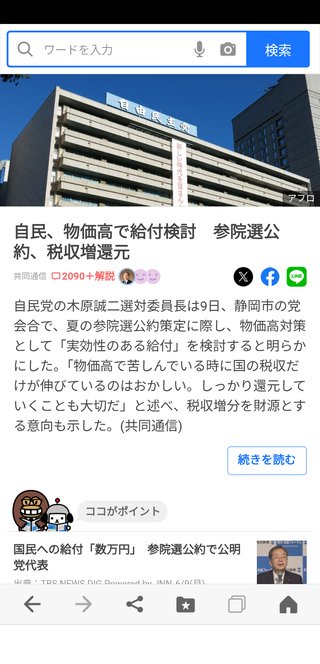 国民全員にひとり5万円給付金