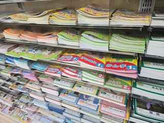 なんで学習教材をドリルと言うんですか？