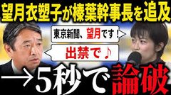 国民民主党は「国民パワハラ不倫主盗」