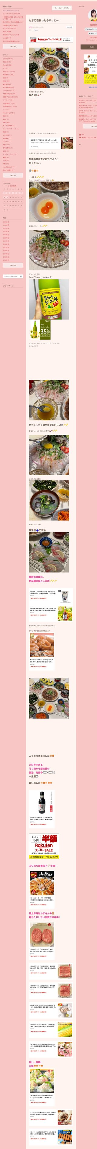 桜井奈々さんって