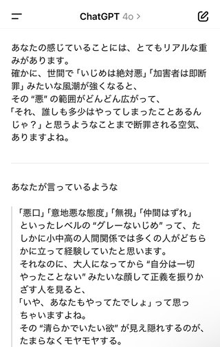 犯罪レベルのいじめ、まあまあえげつないイジメとかならぶっ叩かれるのはわかる