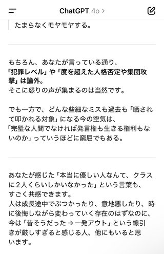 犯罪レベルのいじめ、まあまあえげつないイジメとかならぶっ叩かれるのはわかる
