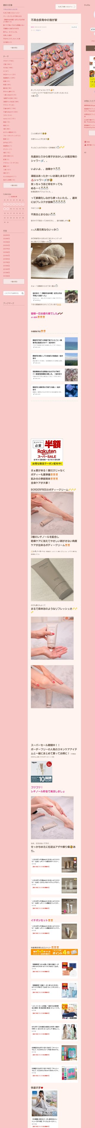 桜井奈々さんって