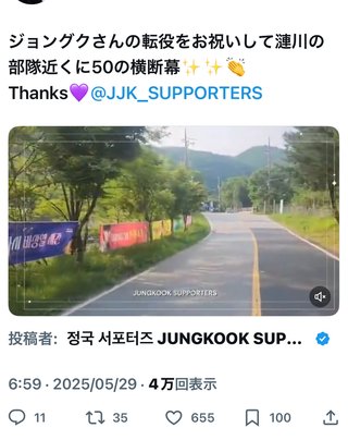 BTSシュガ書類送検