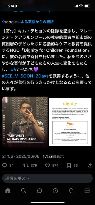 BTSシュガ書類送検