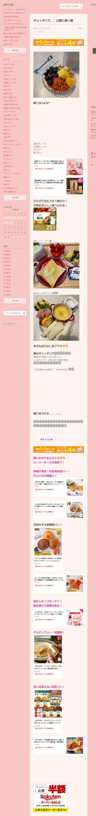 桜井奈々さんって