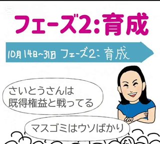 PR会社女性代表が選挙カーにいた理由「いま弁護士代理人が考えてますので」斎藤知事の答えに批判続出