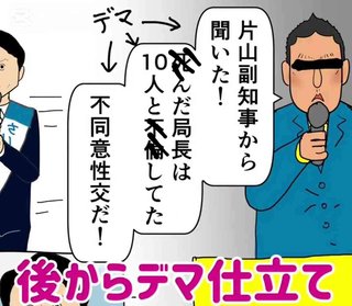 斎藤前知事､N党･立花氏とのタッグで猛追　不自然な街頭演説聴衆､稲村氏へのデマがネットで流布