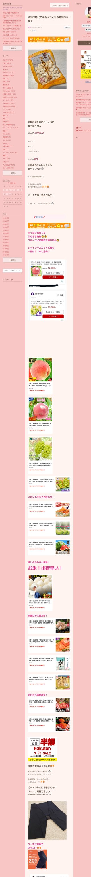 桜井奈々さんって